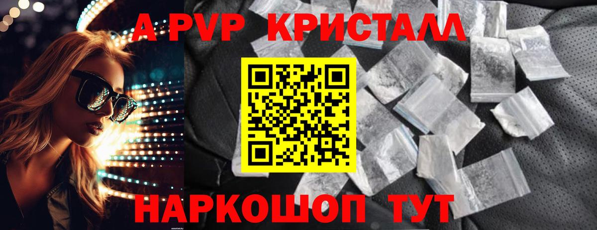 А ПВП мука Курчатов