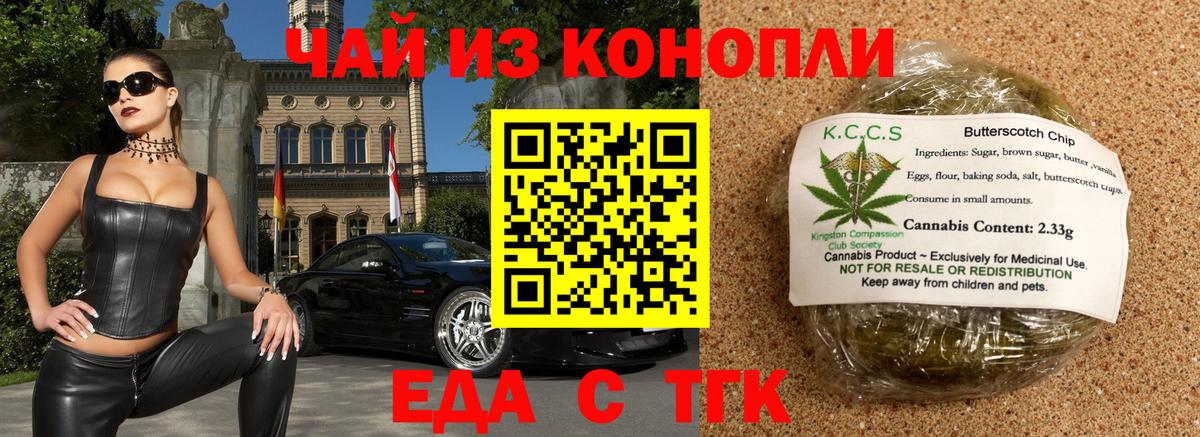 Cannafood конопля  Вход с VPN  Курчатов 