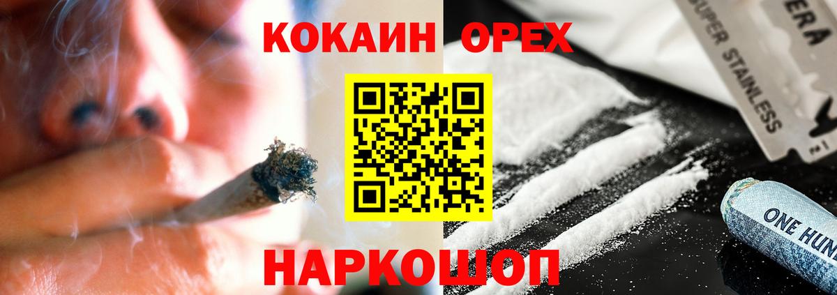 КОКАИН Колумбийский Курчатов