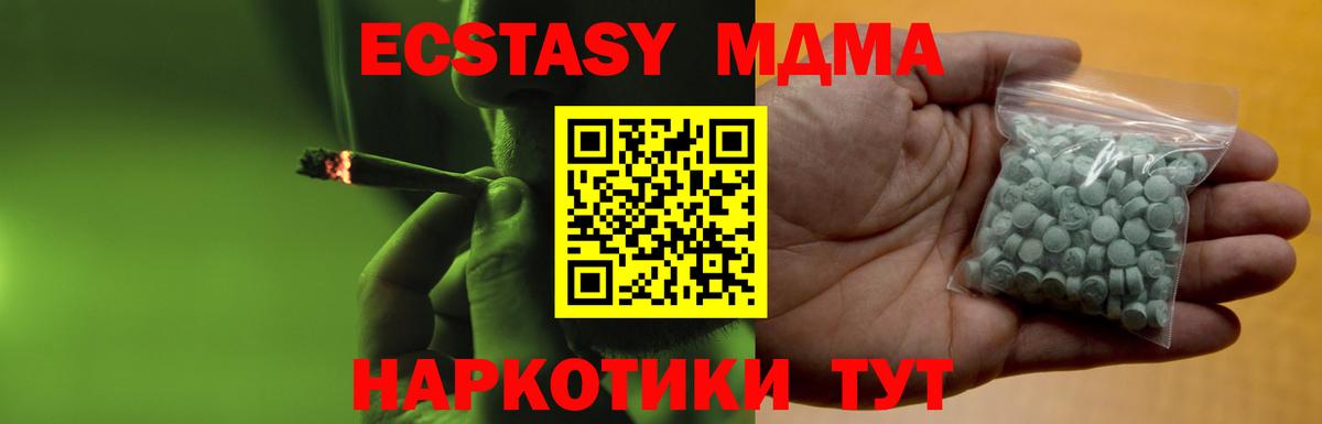Ecstasy 250 мг  Ecstasy TESLA  MEGA онион  Курчатов  Вход с VPN 