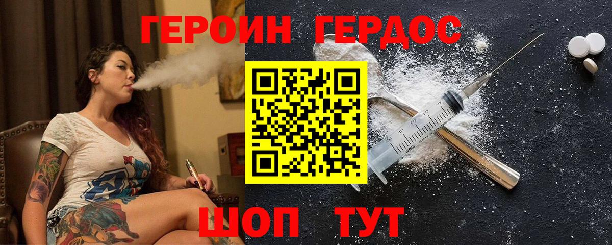 ГЕРОИН герыч  Героин  Курчатов  Вход с VPN 