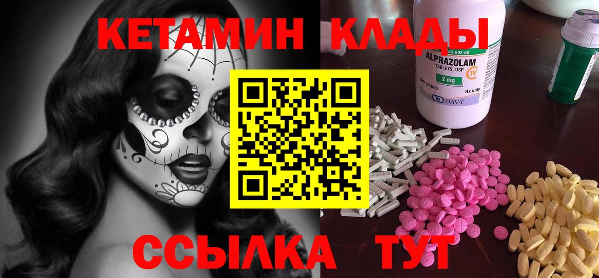 Курчатов  Кетамин VHQ  OMG зеркало  КЕТАМИН VHQ  Вход с VPN 