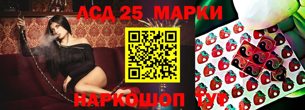ЛСД экстази ecstasy  ЛСД экстази кислота  Вход с VPN  LSD-25 экстази  Курчатов 