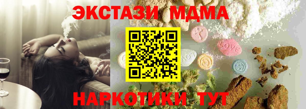 МДМА Molly  Вход с VPN  Курчатов 
