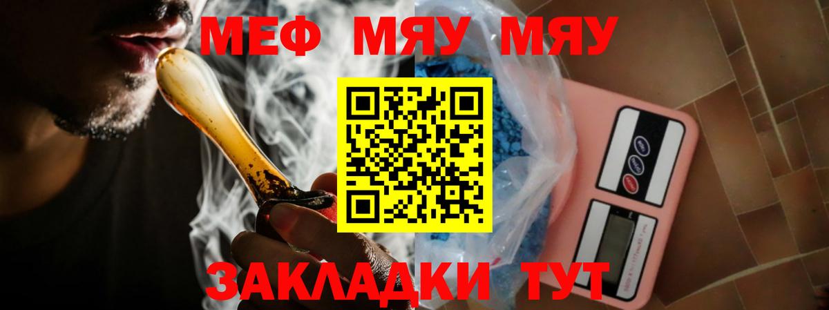 Курчатов  Мефедрон  Вход с VPN  Меф кристаллы  Мефедрон 4 MMC 