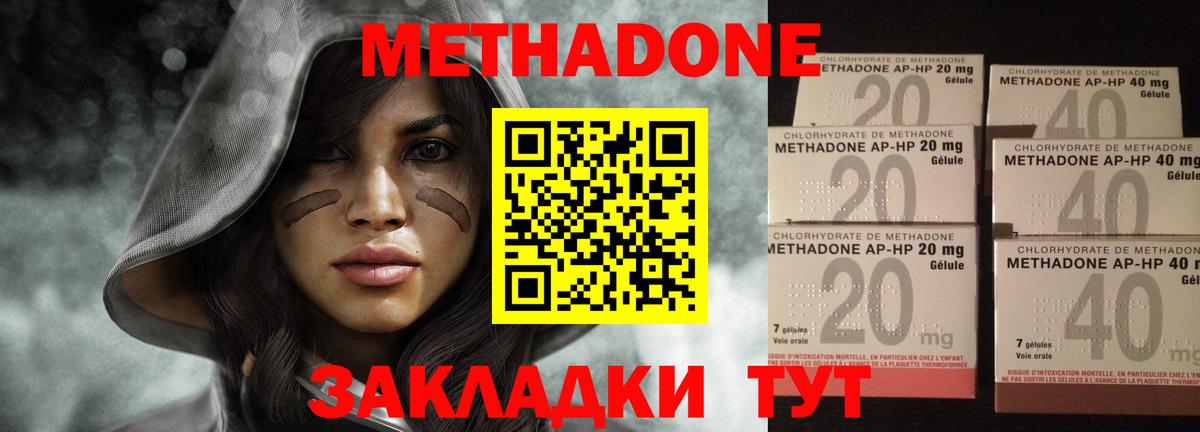 Курчатов  МЕТАДОН белоснежный  Вход с VPN  МЕТАДОН мёд 