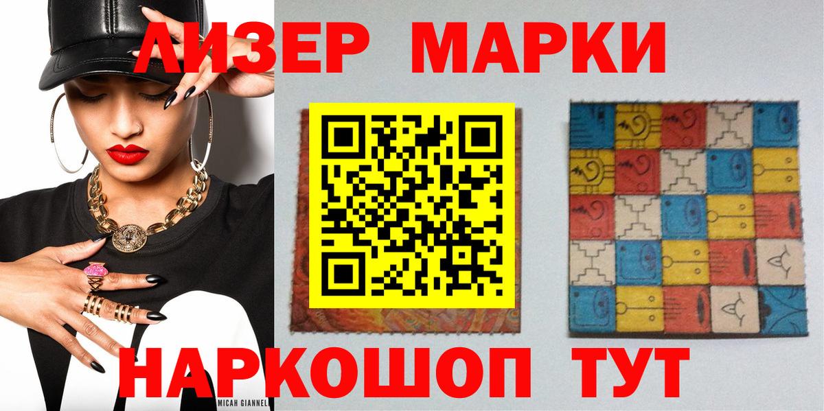 Наркотические марки 1,8мг  Наркотические марки 1,8мг  Курчатов  Вход с VPN 