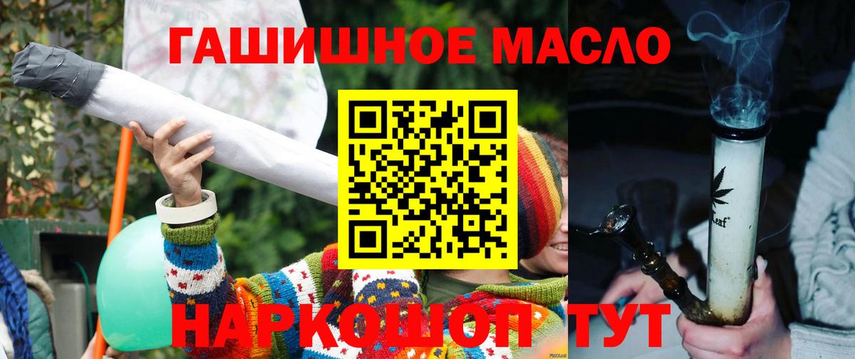 Дистиллят ТГК вейп  ТГК THC oil  Курчатов  mega сайт  Вход с VPN 