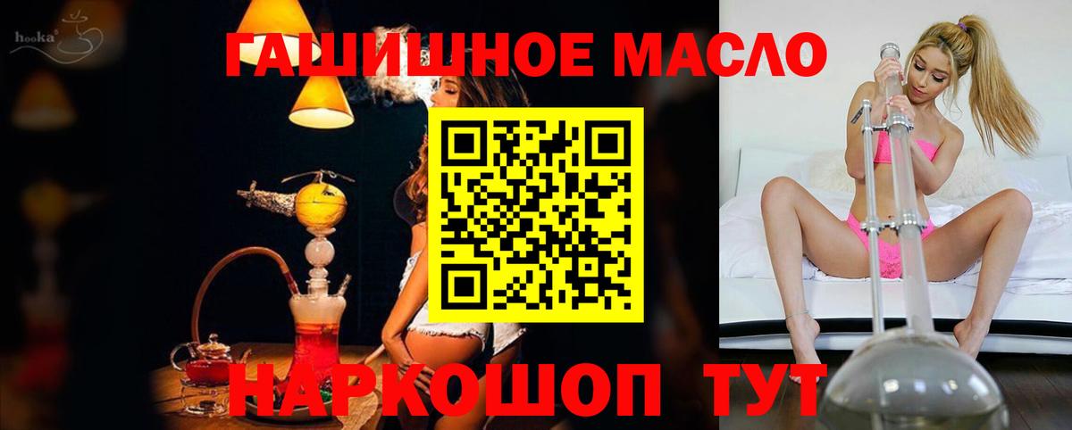 Дистиллят ТГК THC oil Курчатов