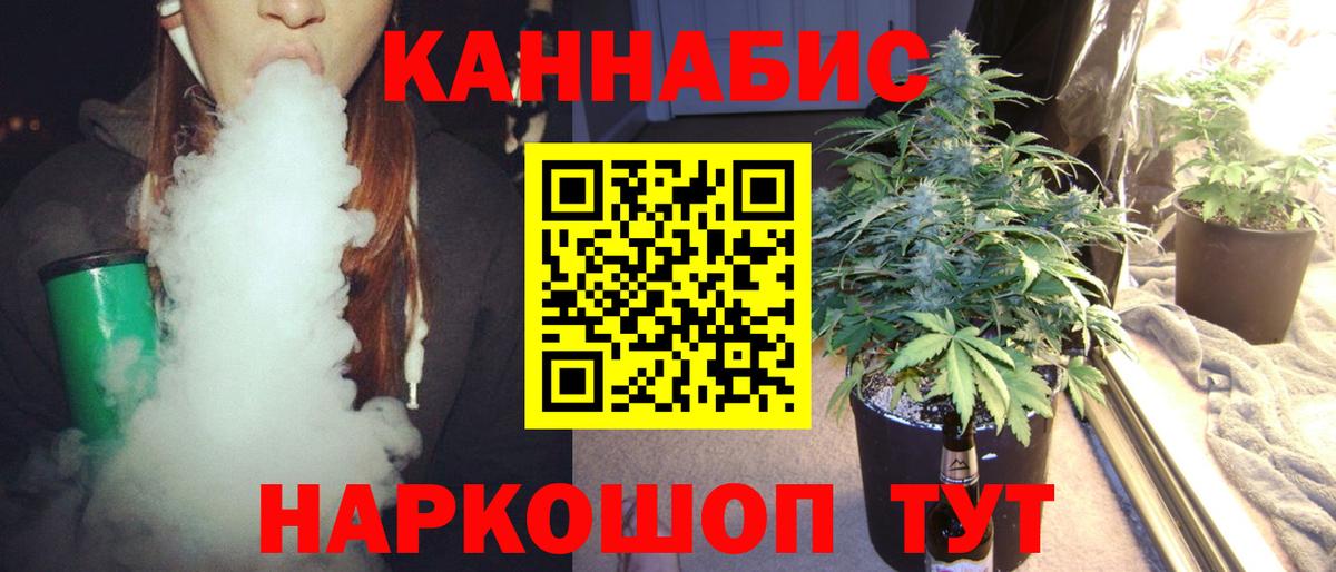 Канабис ГИДРОПОН  Вход с VPN  Марихуана SATIVA & INDICA  Курчатов  Бошки марихуана LSD WEED 