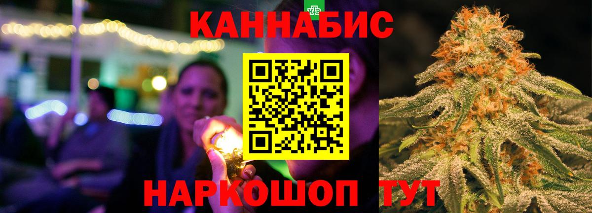Каннабис SATIVA & INDICA Курчатов